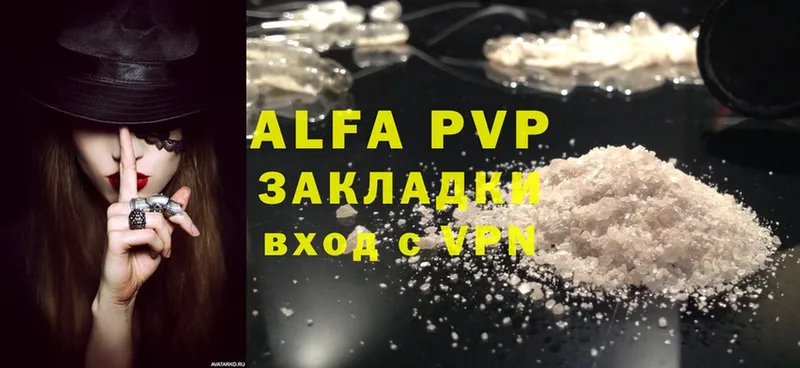 A-PVP Соль  Костомукша 