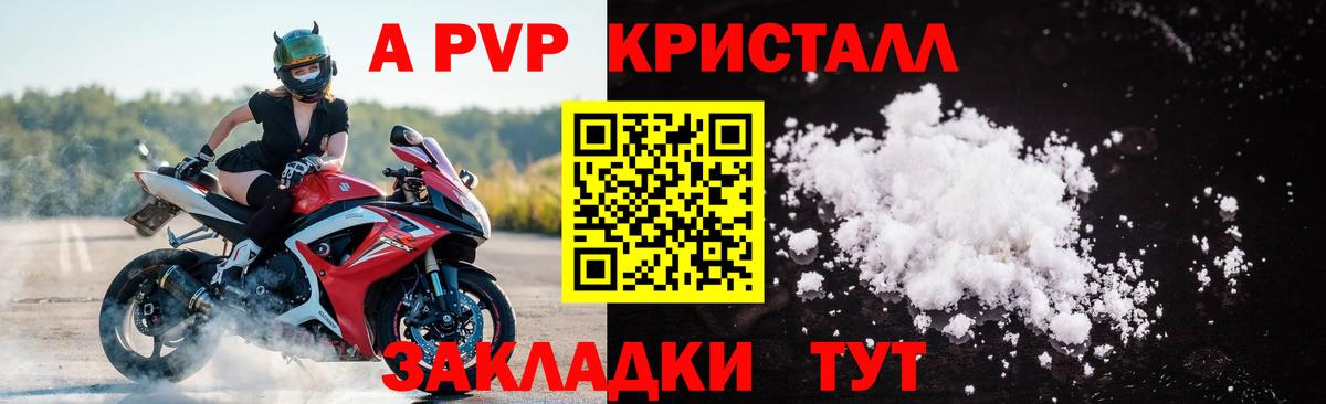Alfa_PVP Crystall Костомукша