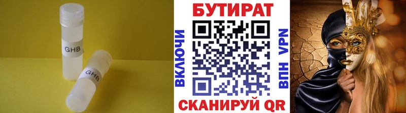 БУТИРАТ 1.4BDO даркнет наркотические препараты Костомукша