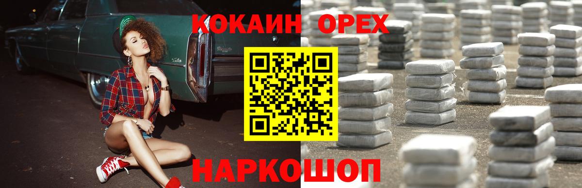 Cocaine Боливия Костомукша