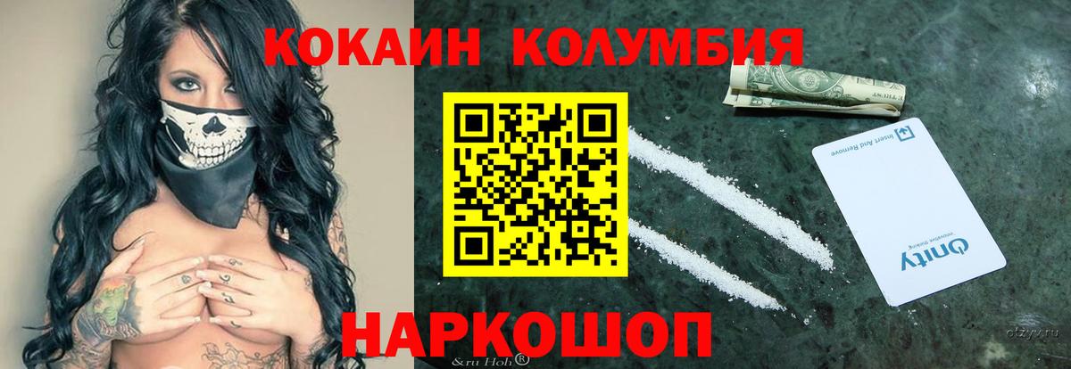КОКАИН  КОКАИН Колумбийский  Костомукша  Вход с VPN  COCAIN Перу 