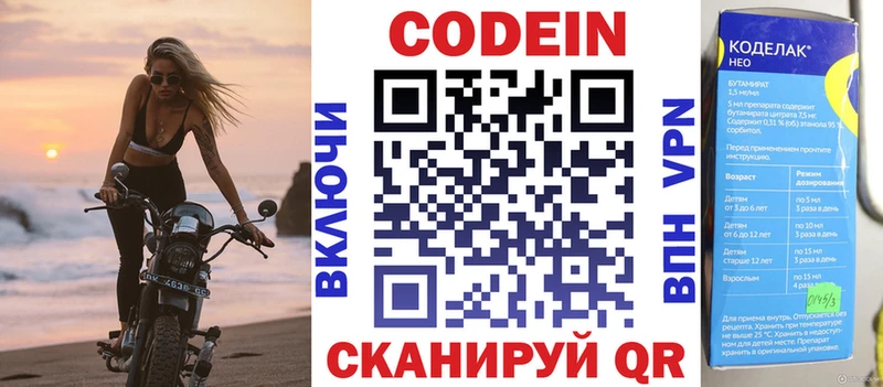 купить наркотики цена  Костомукша  Codein Purple Drank 