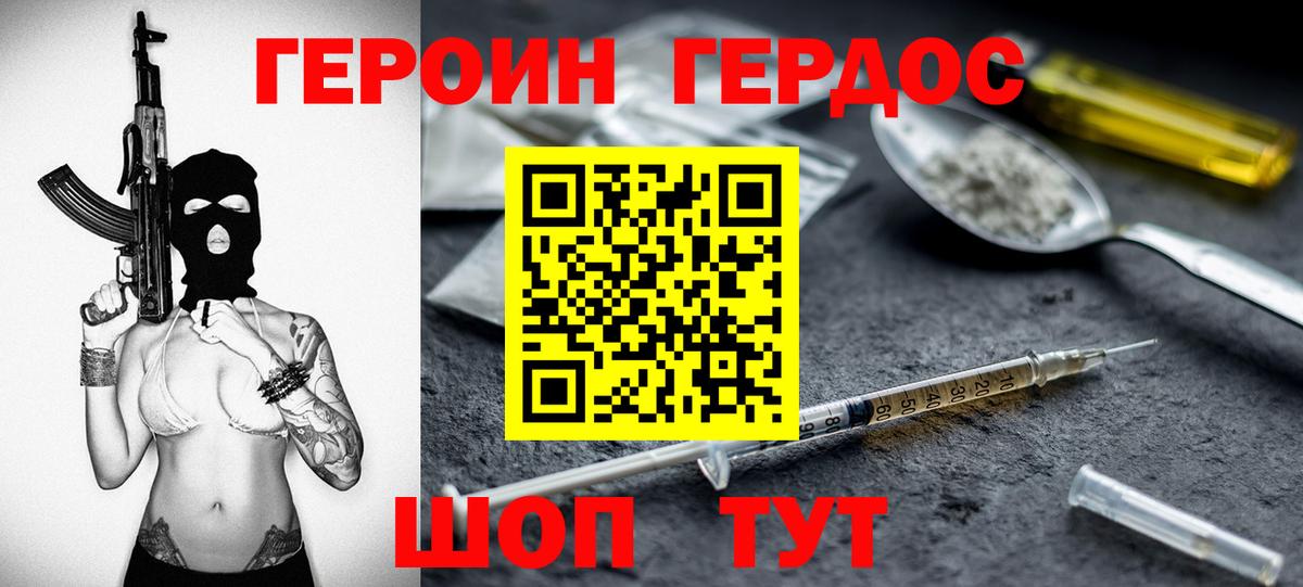 Героин белый Костомукша