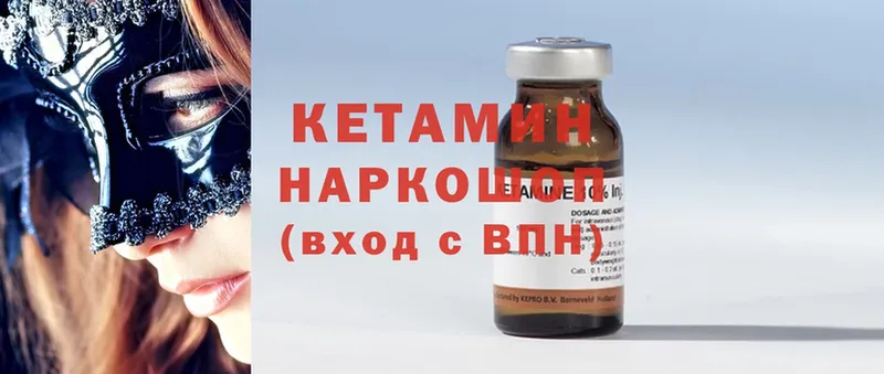 купить закладку  Костомукша  КЕТАМИН ketamine 