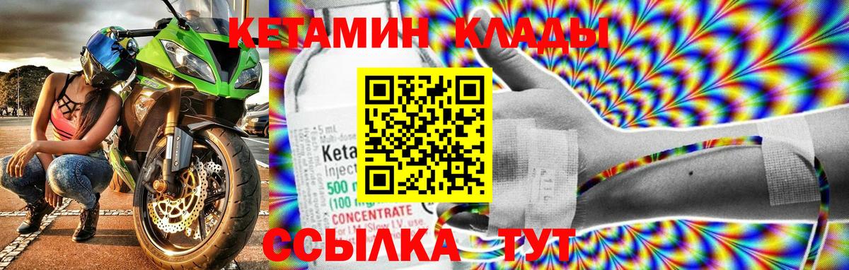 Кетамин VHQ Костомукша