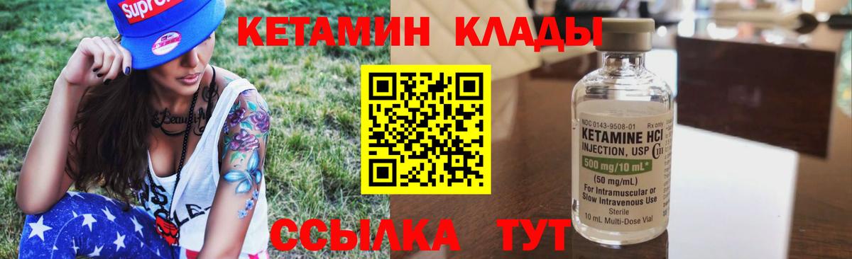 КЕТАМИН VHQ  Вход с VPN  Костомукша 