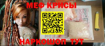 мяу мяу кристалл Изобильный