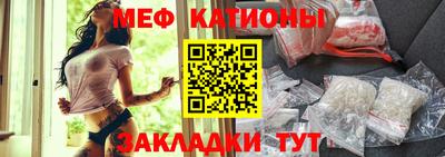 мяу мяу кристалл Изобильный
