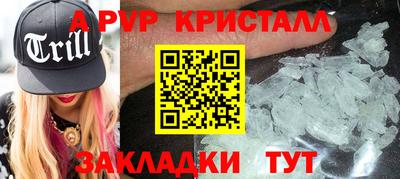 apvp Ипатово