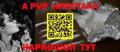 мяу мяу кристалл Изобильный