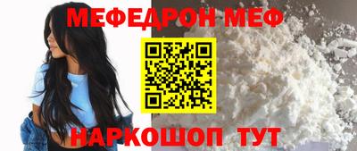 мяу мяу кристалл Изобильный