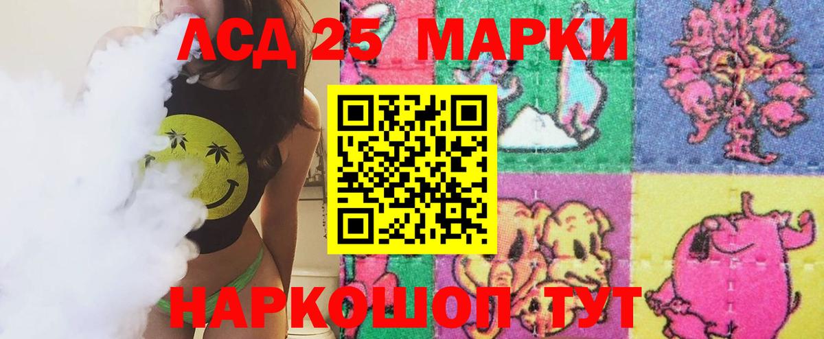 LSD-25 экстази кислота Костомукша