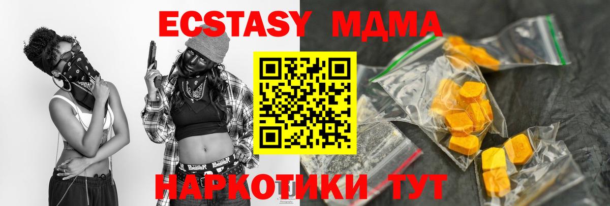 MDMA молли  Вход с VPN  Костомукша 