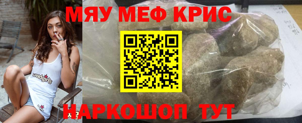 МЕФ мука Костомукша