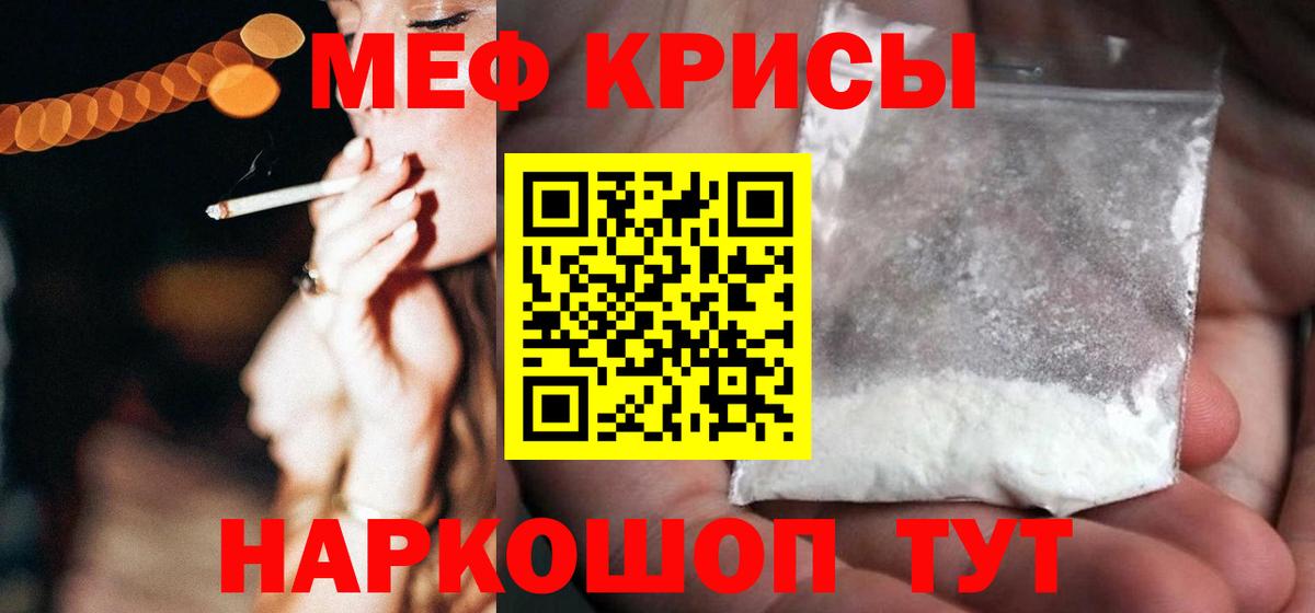 МЯУ-МЯУ мяу мяу  Вход с VPN  купить наркоту  МЕФ мука  блэк спрут   Меф  Костомукша 