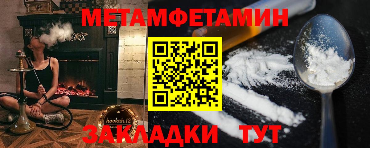 Метамфетамин витя Костомукша
