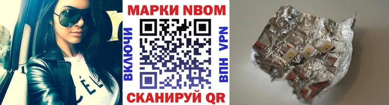 Марки NBOMe 1,5мг Костомукша